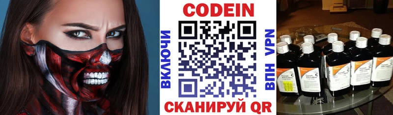 Кодеиновый сироп Lean напиток Lean (лин)  Купить закладки  Талдом 