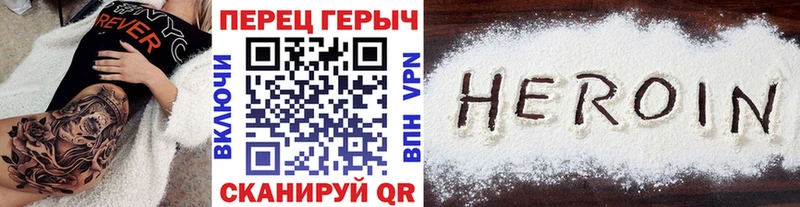 Героин хмурый  Купить  Талдом 